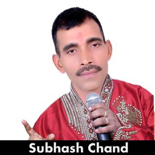 Subhash Chand